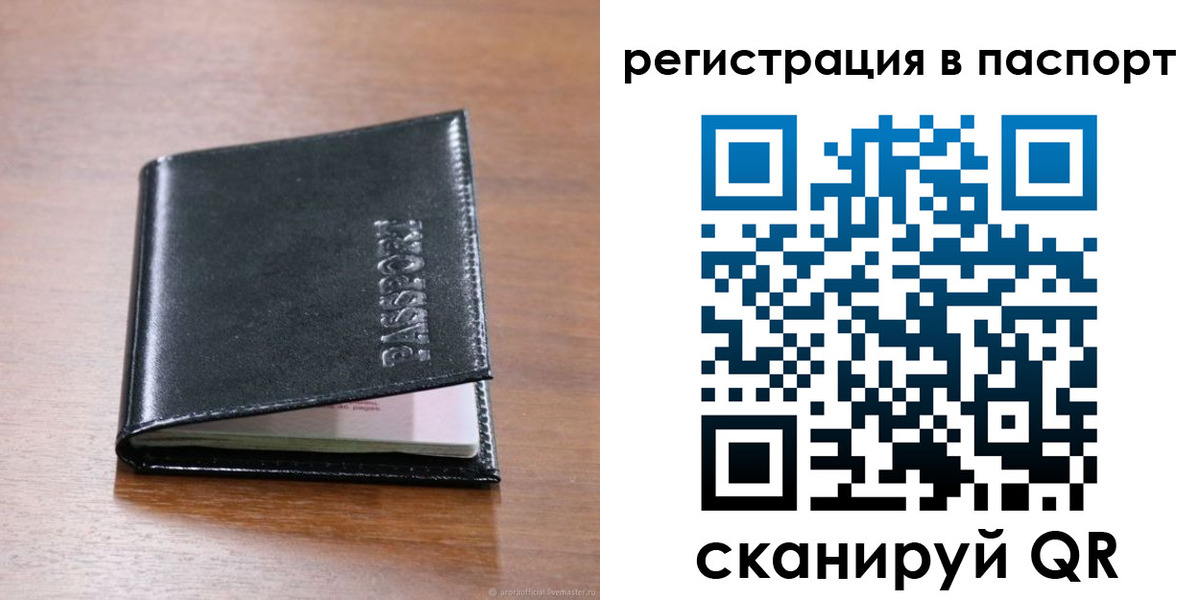 временная регистрация законно в Клине