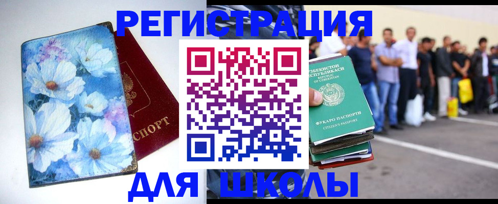прописка 2025 в Клине
